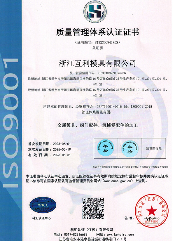 ISO9001质量体系认证