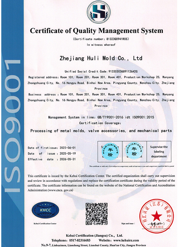 ISO9001质量体系认证